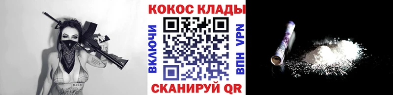 Купить где  Темрюк  COCAIN Колумбийский 