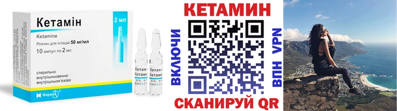Купить где  Темрюк  Кетамин VHQ 