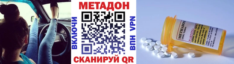 Купить где  Темрюк  МЕТАДОН methadone 